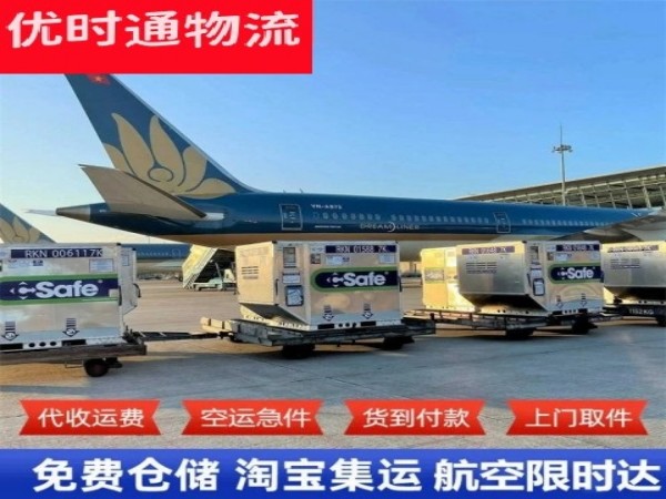 排浦镇到太原空运加急专线
